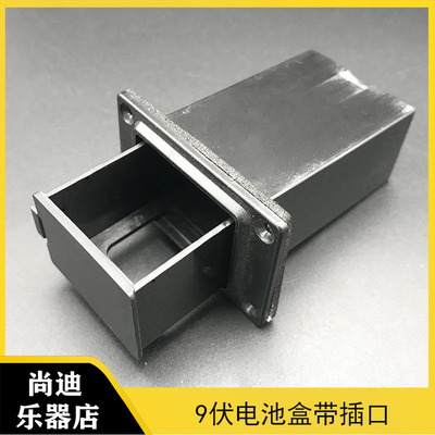 9v主动拾音器电池盒吉他