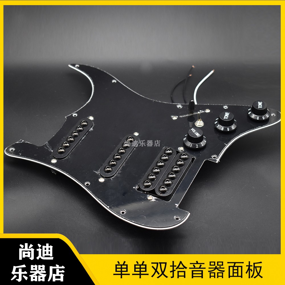 ST电吉他拾音器SSH面板总成带独立切单开关六弦伞头拾音器11孔