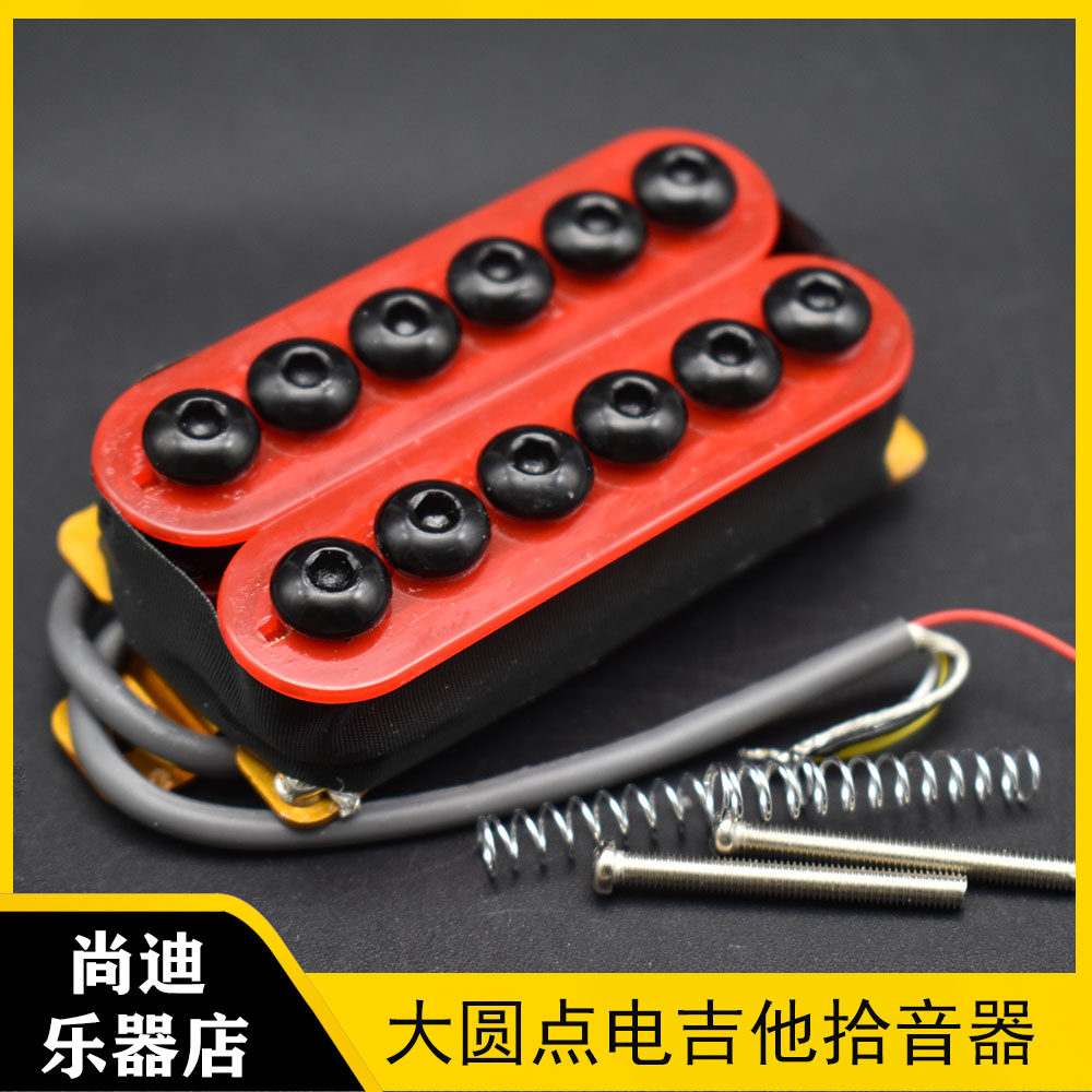 电吉他拾音器六弦双线圈大圆点
