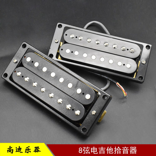 八弦电吉他双线圈拾音器