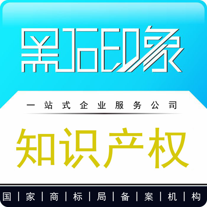 商标答辩商标异议商标争议注册加急下发受理书商标转让代理申请-封面