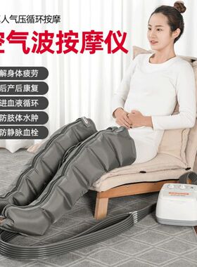 佳禾六腔腿部双下肢空气波按摩仪