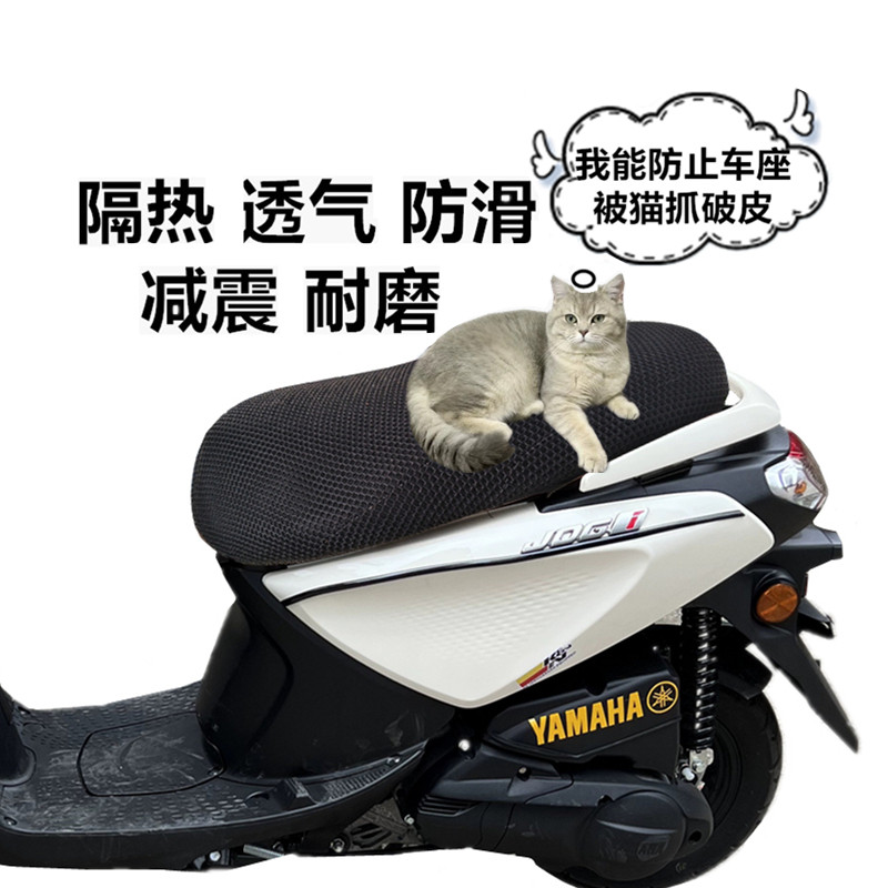 适配雅马哈摩托车防晒防猫抓座套