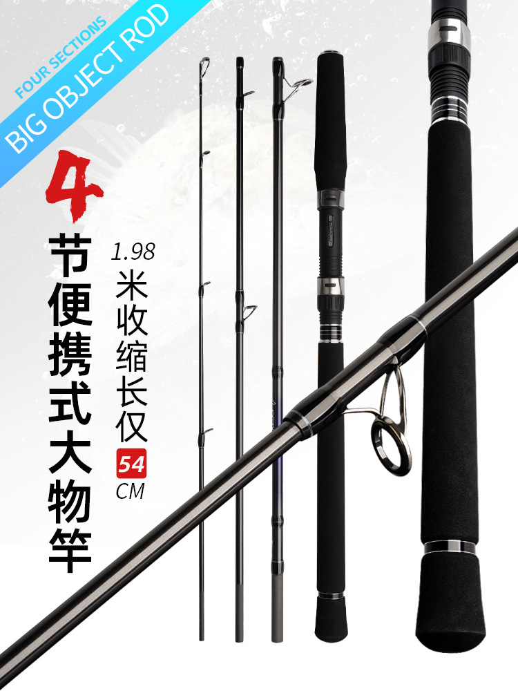 便携式四节直柄大物鱼竿远投锚钓杆海船钓H硬度路亚短节旅行鱼竿