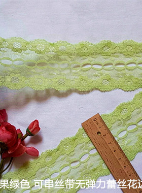 90D  客供 果绿色 可穿丝带的 蕾丝花边58mm宽5.2元1米