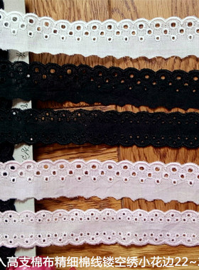 1D日单 客供  粉红色黑色白色 棉布棉线镂空绣22~24mm宽 2.2元1米