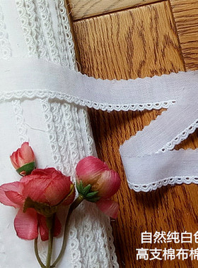 136D特价客供 自然纯白色 镂空绣高支棉布窄花边2.7cm宽 1.6元1米