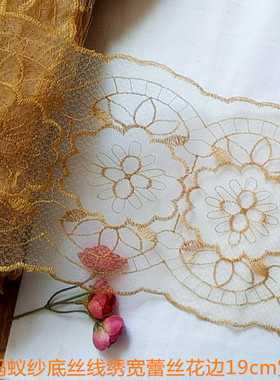 94D 优惠价 客供 金黄色 蚂蚁纱底丝线绣宽花边 19cm宽 6元1米