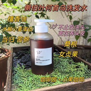 芳疗侧柏叶何首乌草本洗发水檀香精油养发固发防掉发 蓬松洗发水