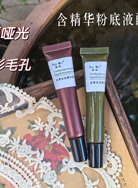 粉底大师 虫草水光精华气垫粉底液 bb霜红色气垫 不油腻 清爽