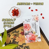 内调好气色～8%玫瑰油丸子 透明质酸钠玫瑰油 奥图＋平阴＋虾青素