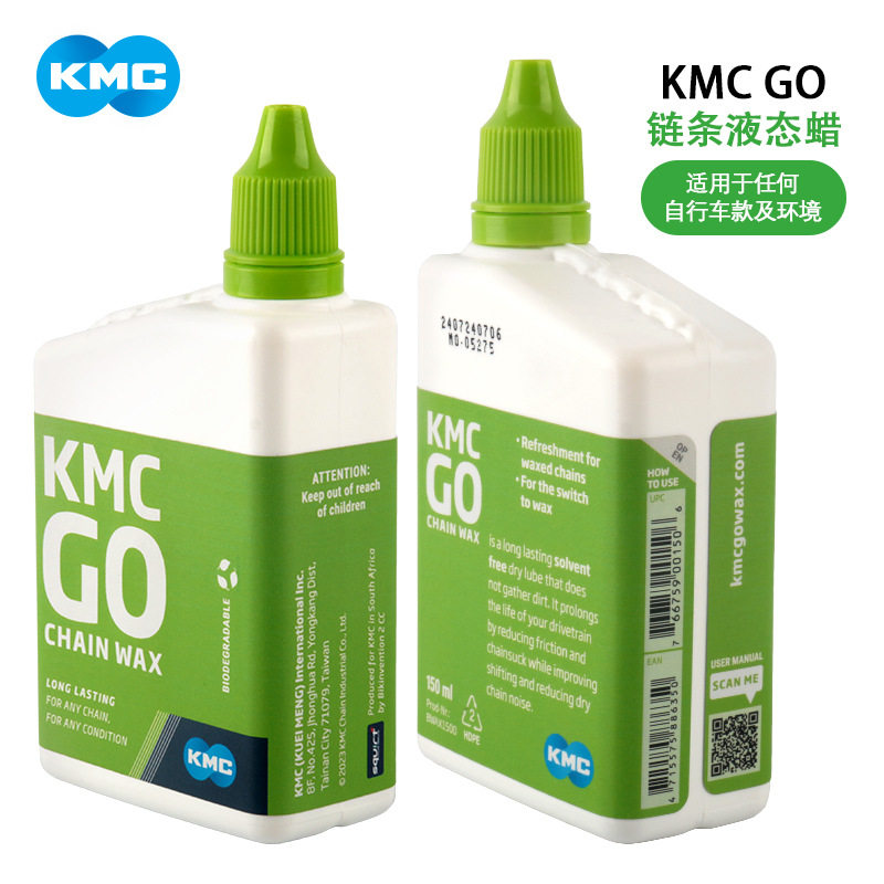 桂盟KMC链条油自行车环保链条液体蜡0甲醛山地公路车链条保养专用