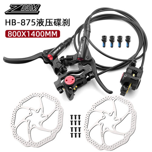 ZOOM HB875油碟山地车油碟油压碟刹器自行车油管刹车器395/447