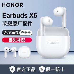 X6单只左右蓝牙耳机充电仓遗失配件补配 荣耀Earbuds 丢失补配