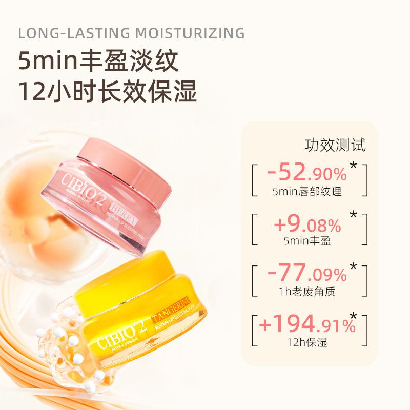 泰国睡眠养护唇膜淡化唇纹