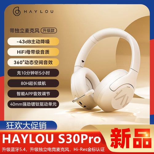 无线蓝牙电竞专用游戏长待机