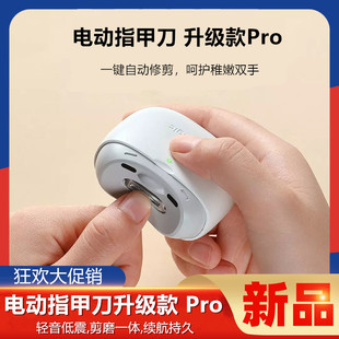 seemagic电动指甲刀Pro 全自动磨甲器婴儿童老人护理指甲钳充电式