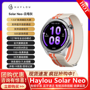 Haylou Neo智能蓝牙通话手表男女心率健康监测跑步运动手环 Solar