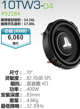 美国捷力 10W3v3-4 10TW3 10W0汽车音响改装低音喇叭原装正品