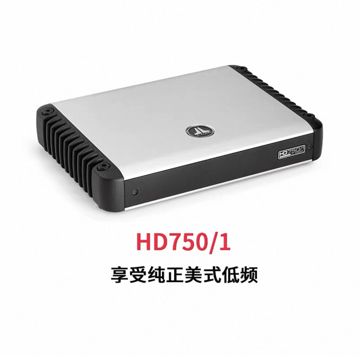 美国捷力HD750功放单路声道D类低音炮功放喇叭车载功放
