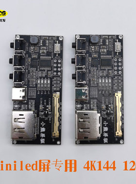 DP转EDP驱动板直通板2K165HZ 240HZ 4K144 支持MiniLED高背光屏