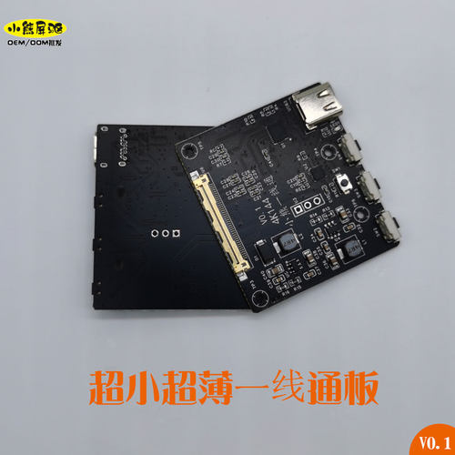 小熊屏驱一线通驱动板DIY福音