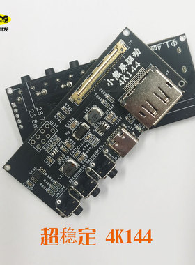 4K DP转EDP驱动板1080P 2K165HZ 240HZ 4K120便携DIY高清屏直通板