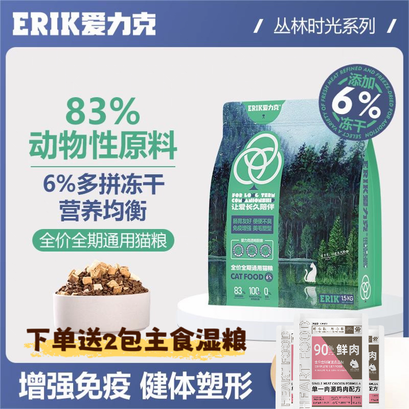 家员守护全阶段通用猫粮发腮美毛