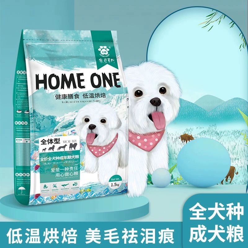 心粮低盐成犬犬粮冻干祛泪痕3斤