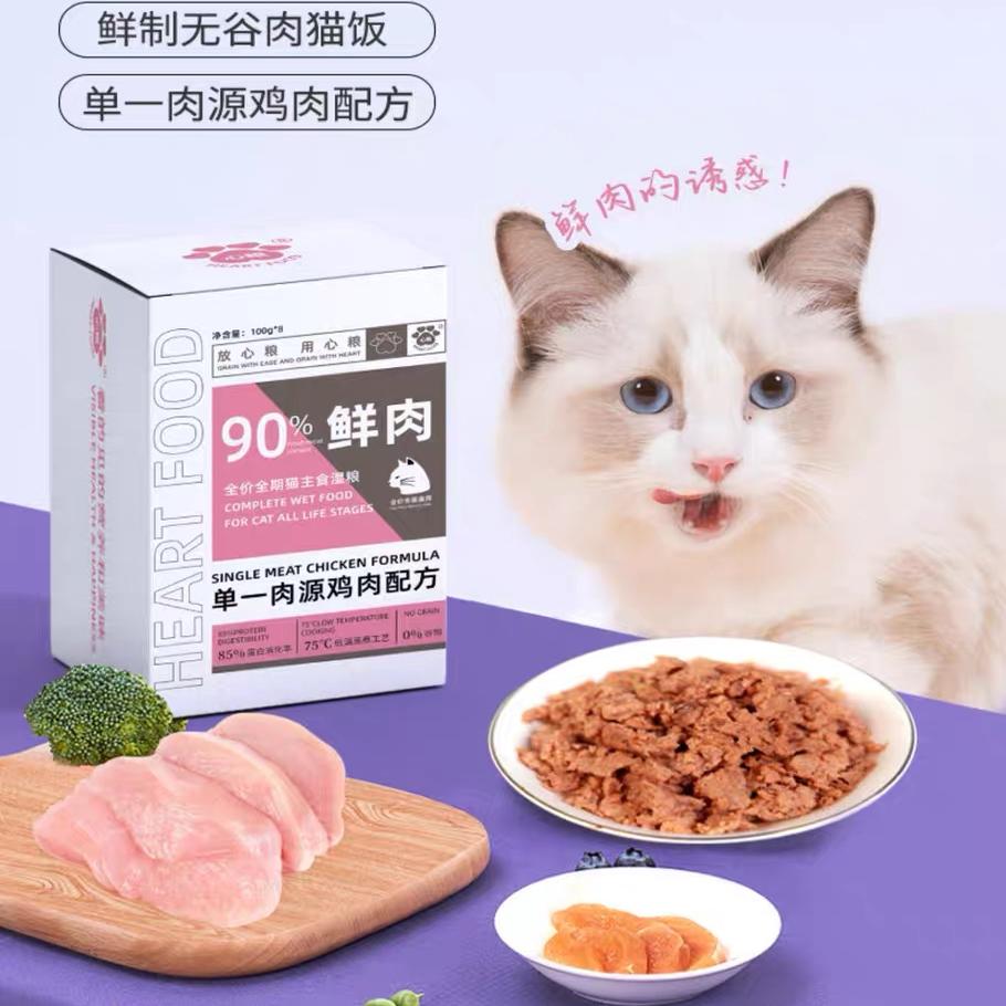 心粮猫湿粮软猫粮增加免疫力通用