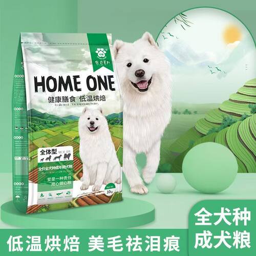 心粮低盐成犬犬粮冻干祛泪痕20斤