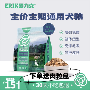 爱力克丛林时光通用型3斤狗粮