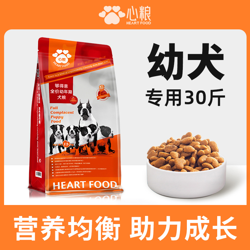 心粮够得意幼犬狗粮奶糕牛肉味3-12个月小狗专用犬粮通用型全价