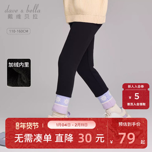 戴维贝拉女童打底裤儿童加绒保暖裤子2025冬装新款不倒绒紧身长裤