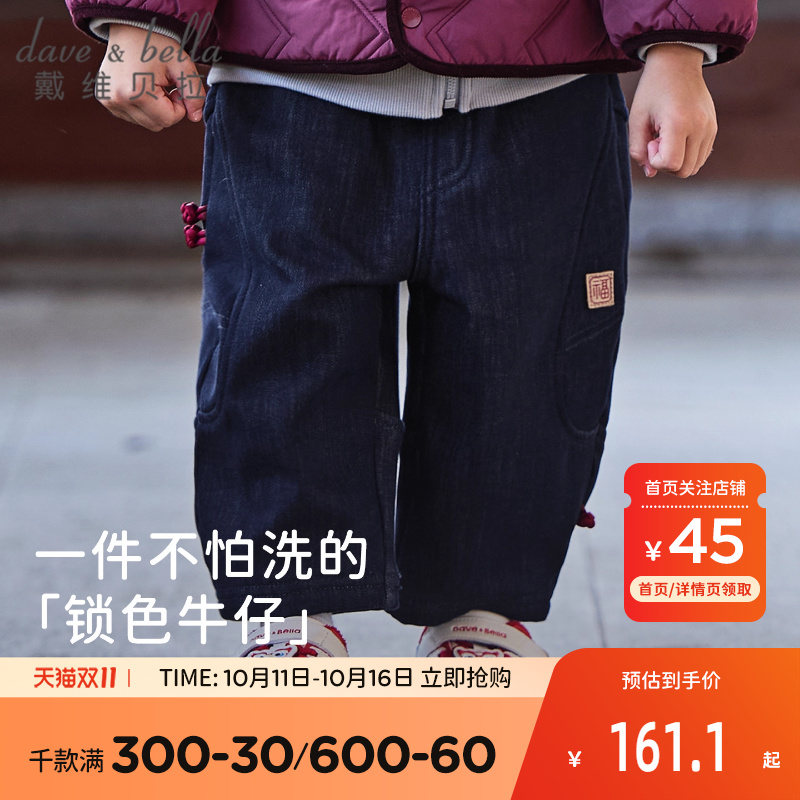 戴维贝拉儿童加绒裤子男童2025新款牛仔长裤男宝宝中国风A类冬装