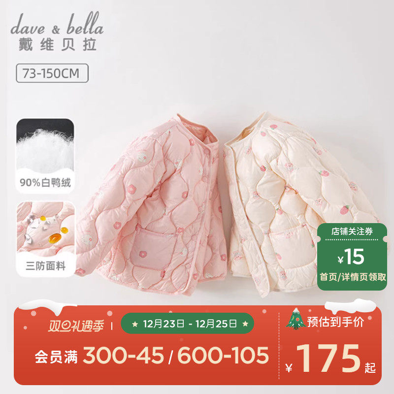 儿童羽绒内胆DAVE＆BELLA轻薄