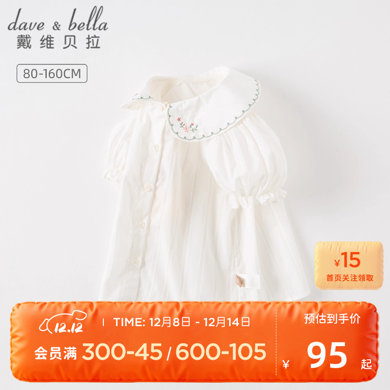 戴维贝拉女童衬衫夏季纯棉
