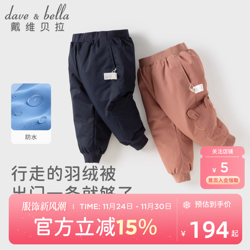 戴维贝拉儿童防泼水羽绒裤厚款