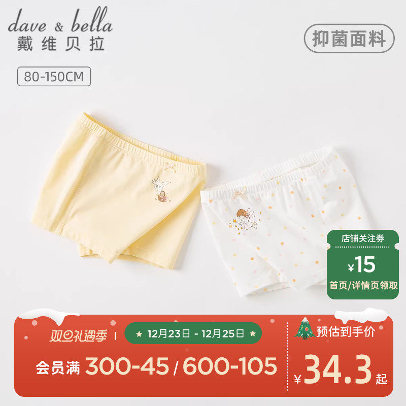两条装戴维贝拉女童内裤莫代尔