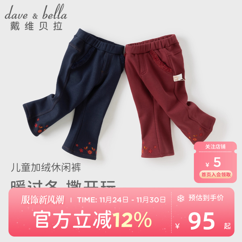 【商场同款】戴维贝拉儿童针织裤子2025秋冬新款女童加绒微喇长裤