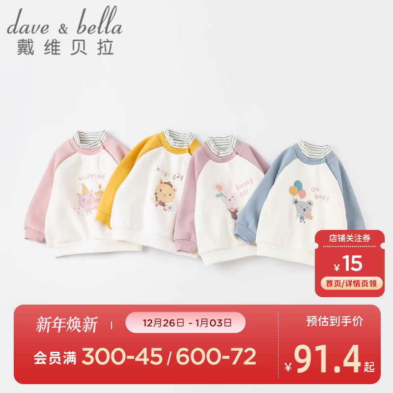 童装戴维贝拉秋冬加绒洋气套头衫