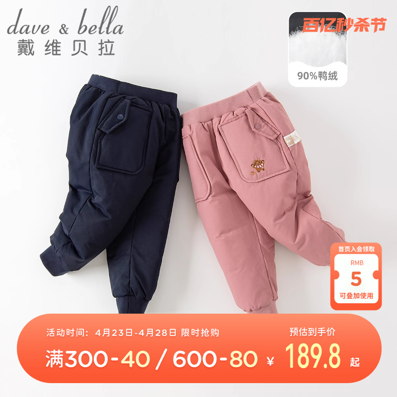 儿童保暖羽绒裤DAVE＆BELLA