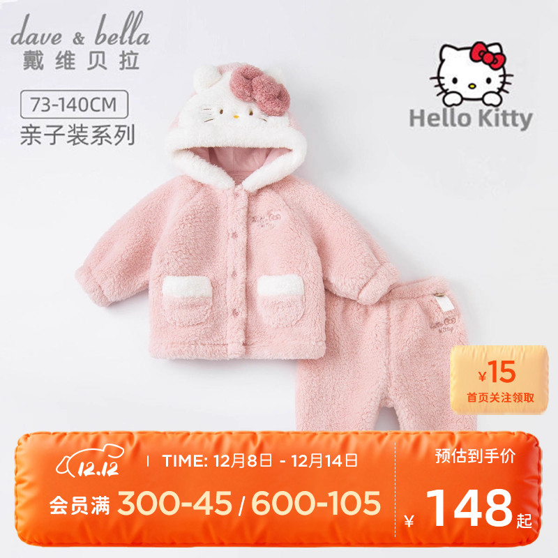 【hellokitty联名】家居服套装