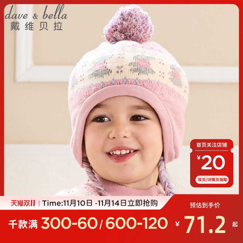 戴维贝拉儿童毛线帽子女童2025冬季羊毛加绒护耳帽宝宝保暖套头帽