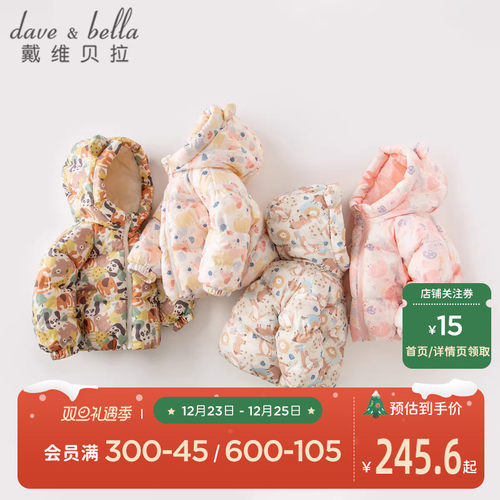 戴维贝拉儿童羽绒服洋气印花外套