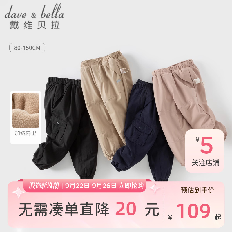 戴维贝拉儿童裤子2025男童春秋加绒裤女童中大童新款束脚裤休闲裤