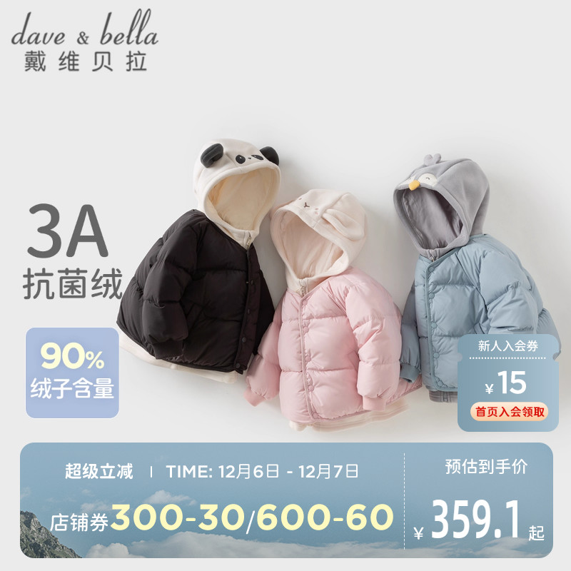 戴维贝拉女童三防羽绒服男童摇粒绒马甲2025冬新款儿童三合一外套