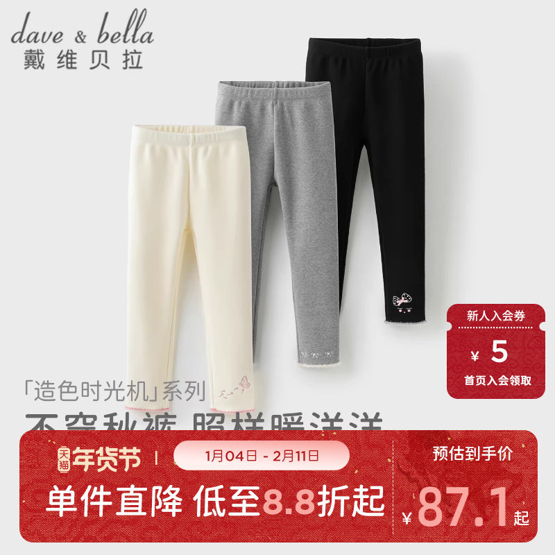 戴维贝拉女童加绒打底裤2025新款儿童针织裤子中大童黑色紧身裤