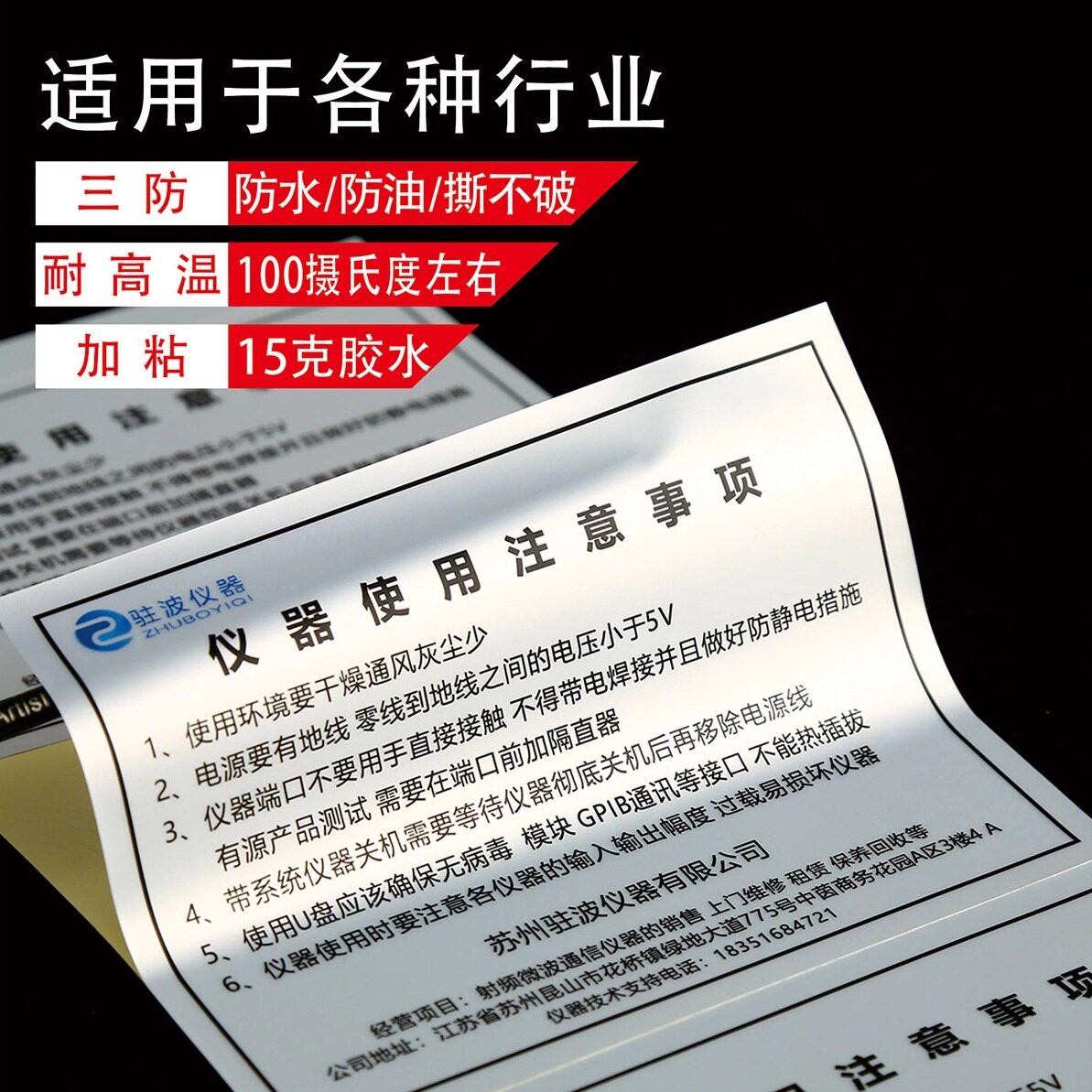 哑银防水拉丝金银电器银LOGO二维码强粘性不干胶标签贴纸印刷定制