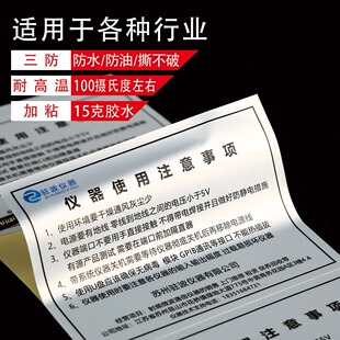 哑银防水拉丝金银电器银LOGO二维码强粘性不干胶标签贴纸印刷定制